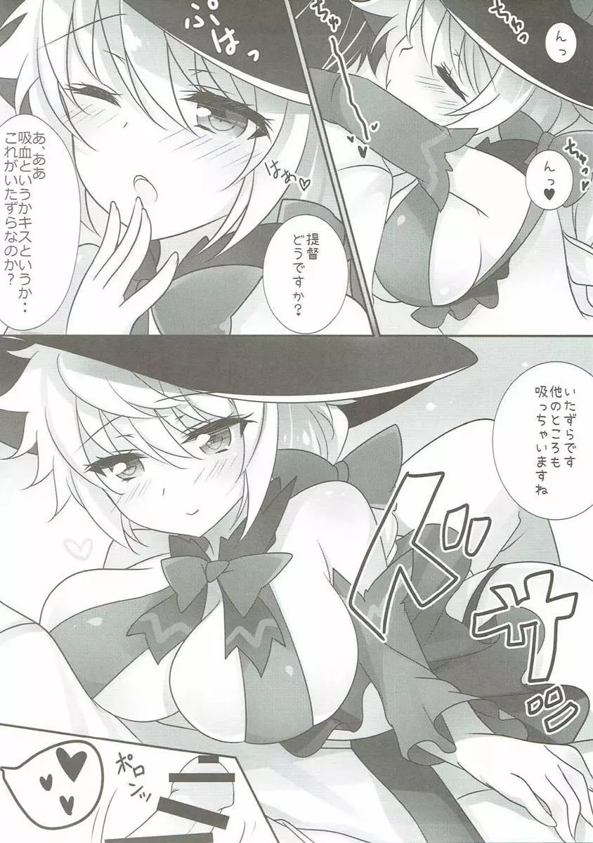 いたずらしてもいいですか？ - page6