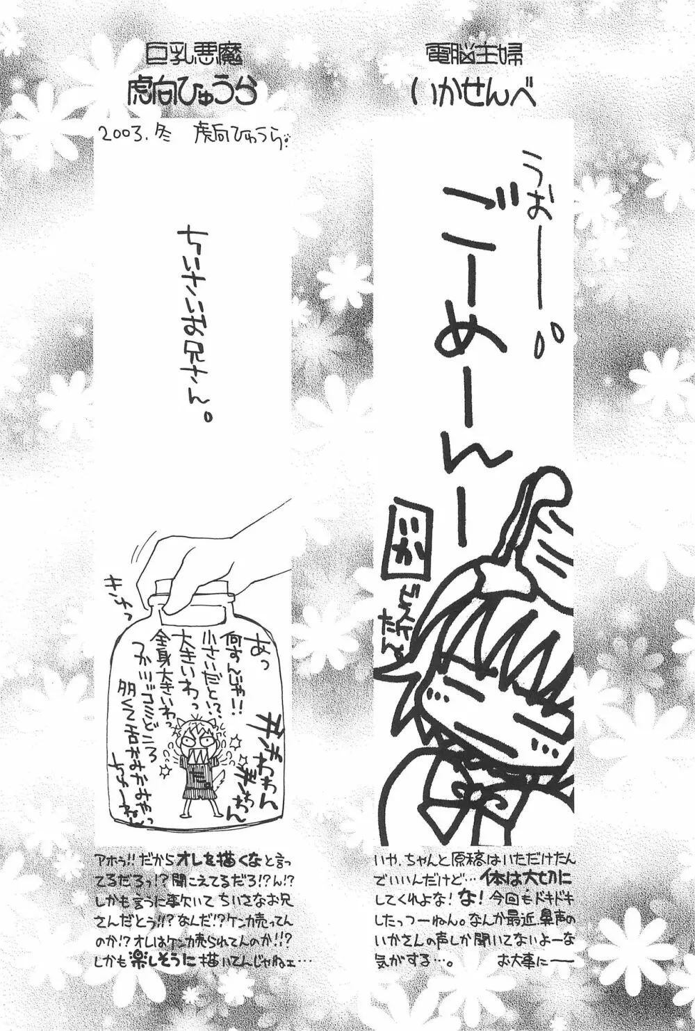 (C65) [あしの家 (たりる。) 貧乳娘12 (よろず) - page28