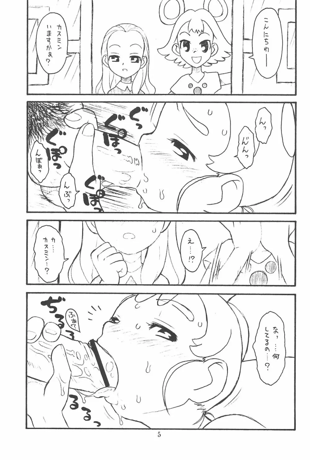 (C65) [あしの家 (たりる。) 貧乳娘12 (よろず) - page5