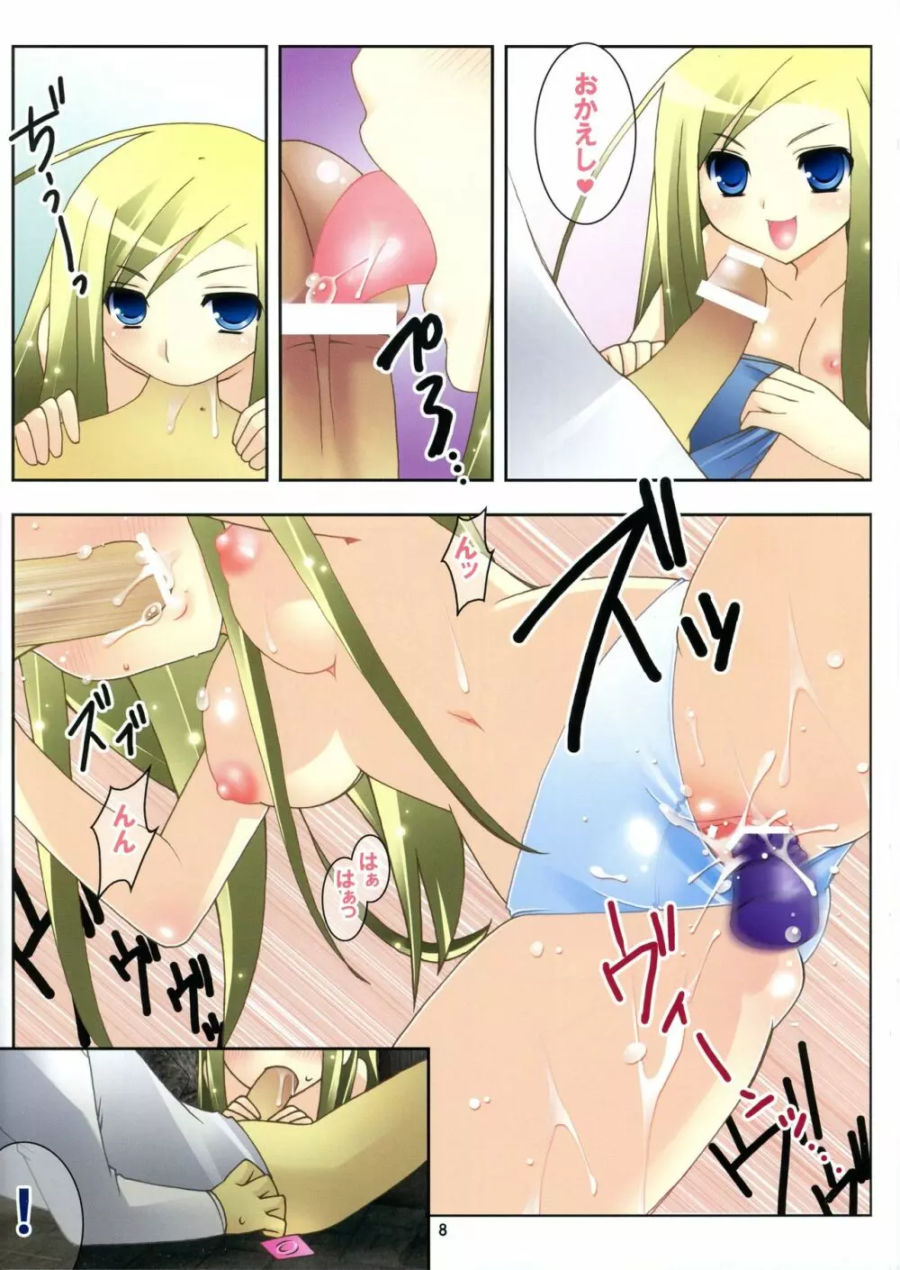 Fancy Doll アリソンと大人のおもちゃ - page8