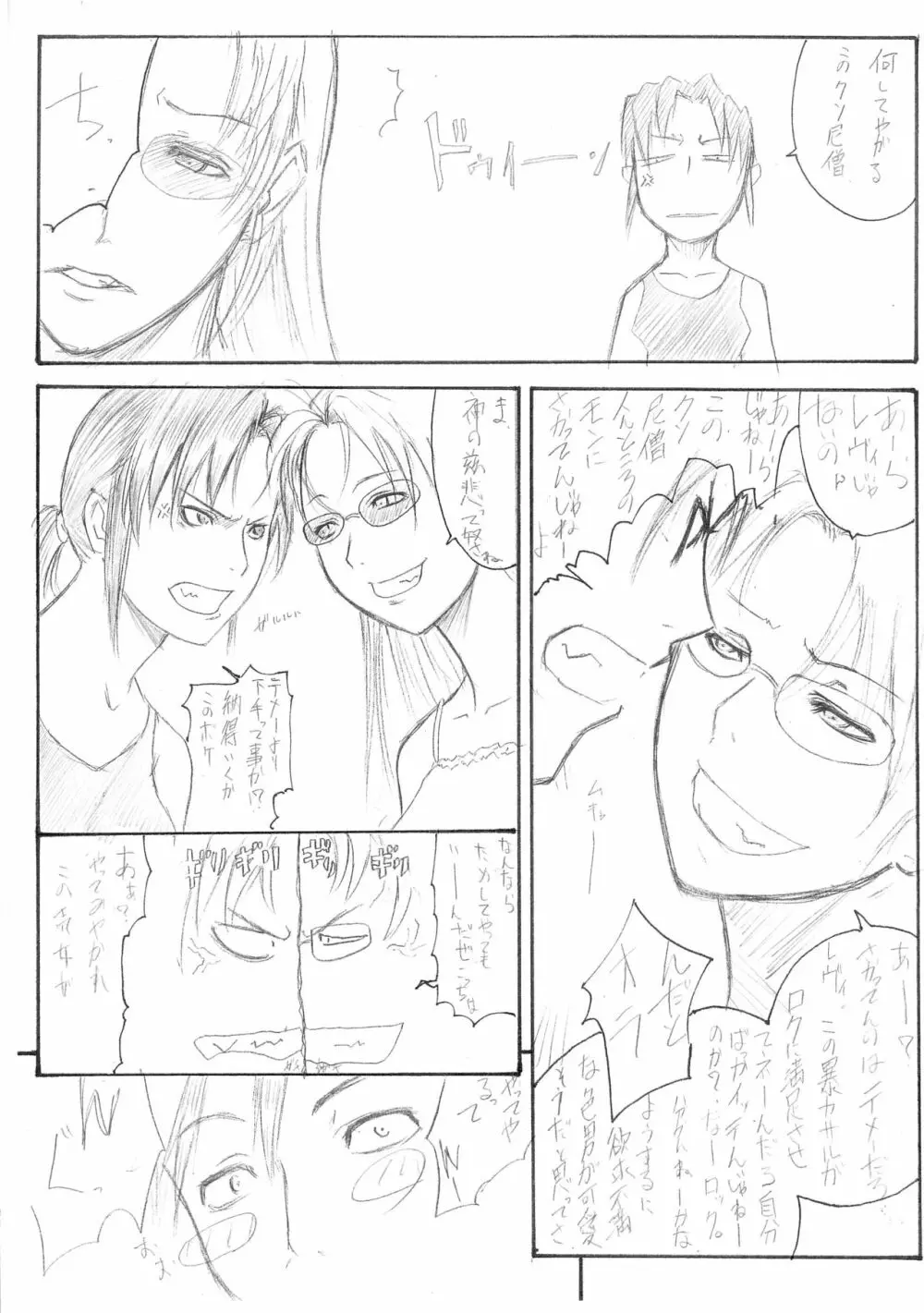コピー本 Vol. 2 - page2