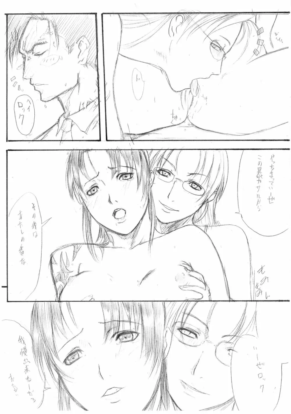 コピー本 Vol. 2 - page6