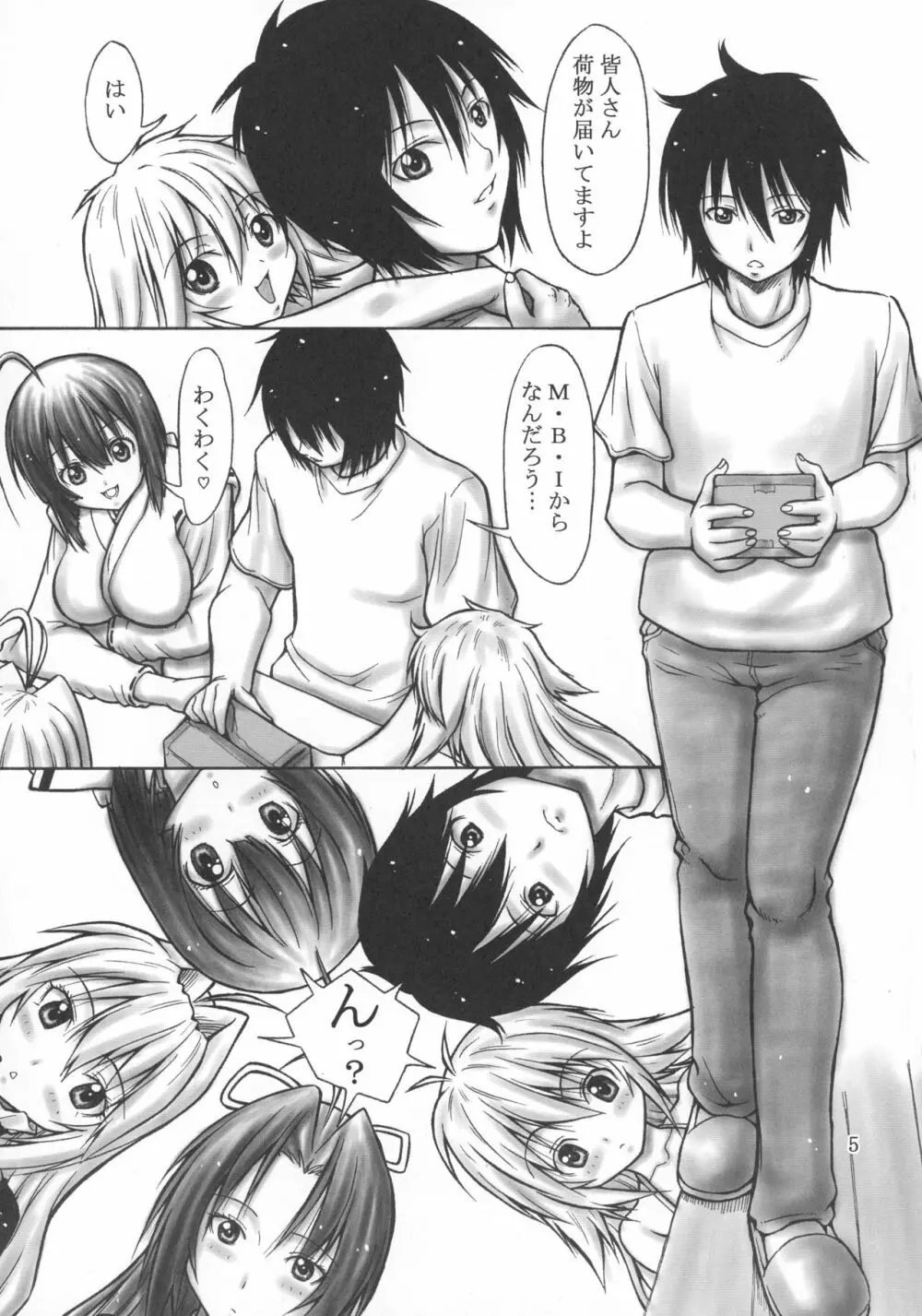 PROJECT S - page5