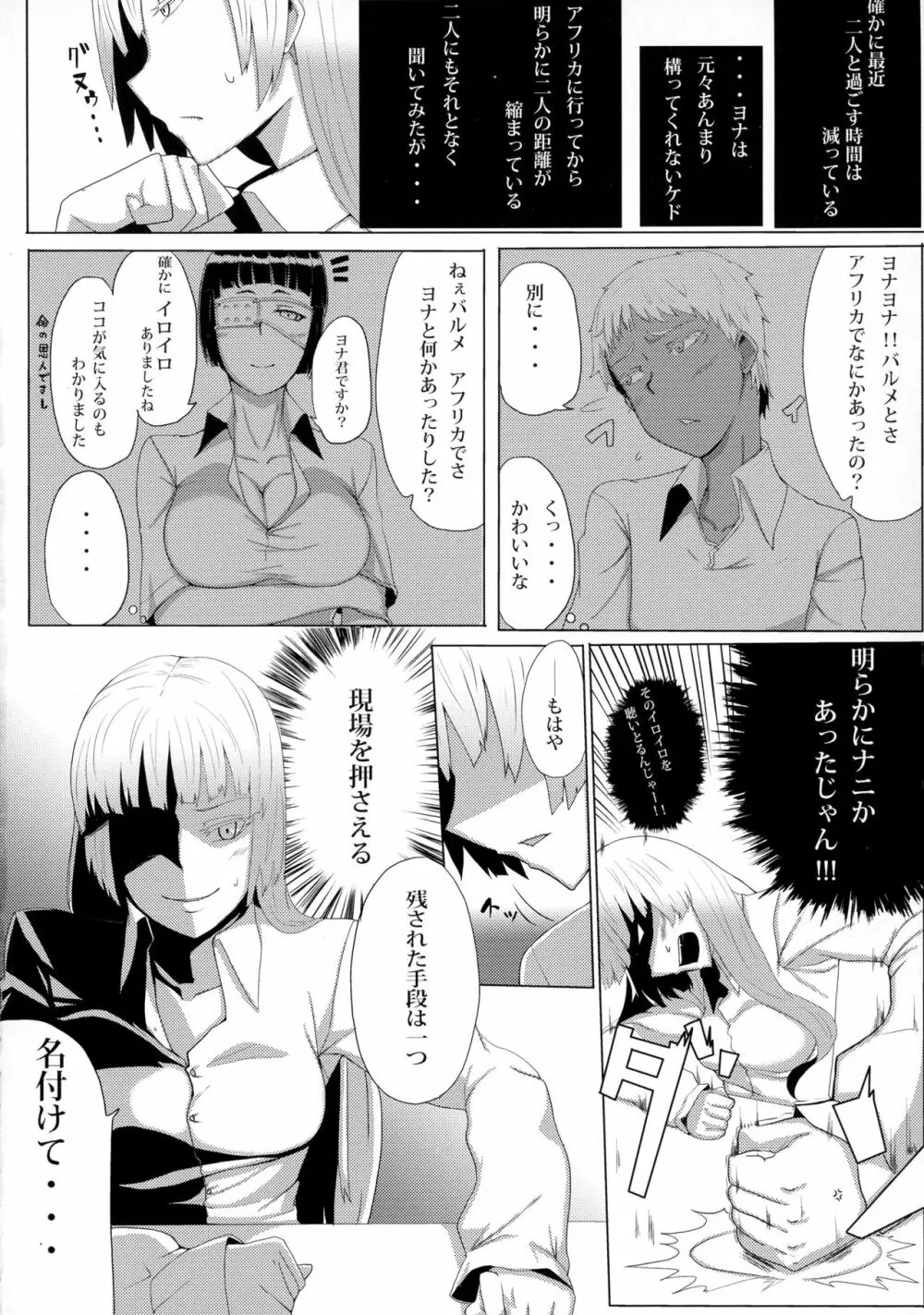 Hakkaa paalle - page4
