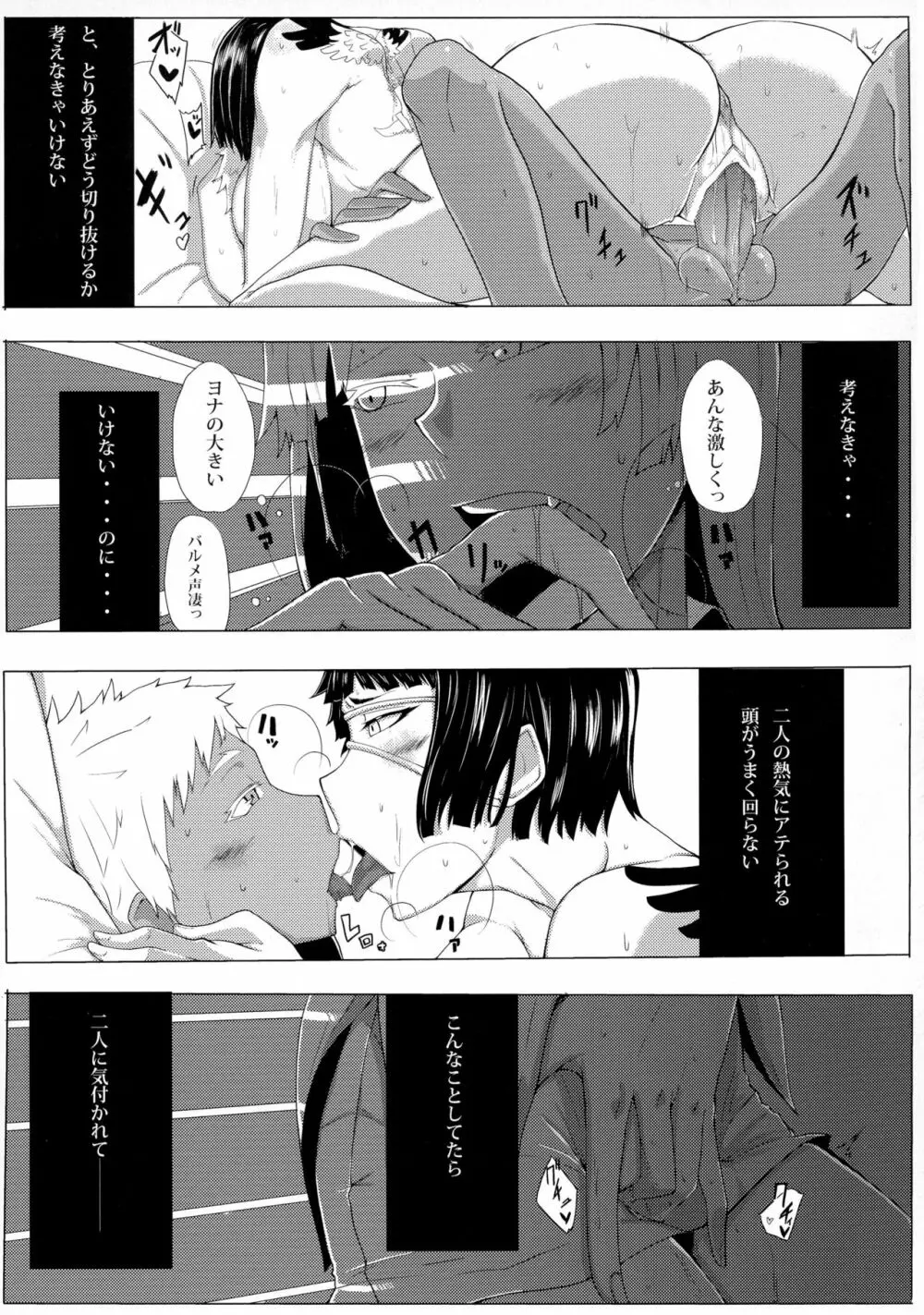 Hakkaa paalle - page6