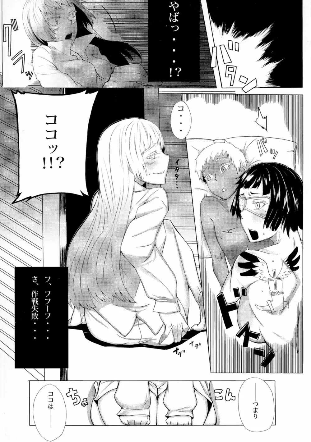Hakkaa paalle - page7