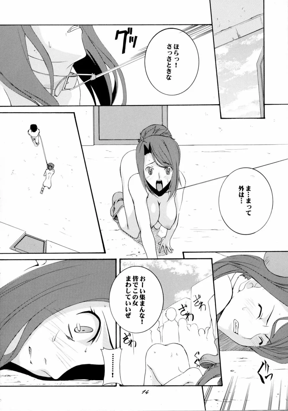 Gothic of Wellber - page14