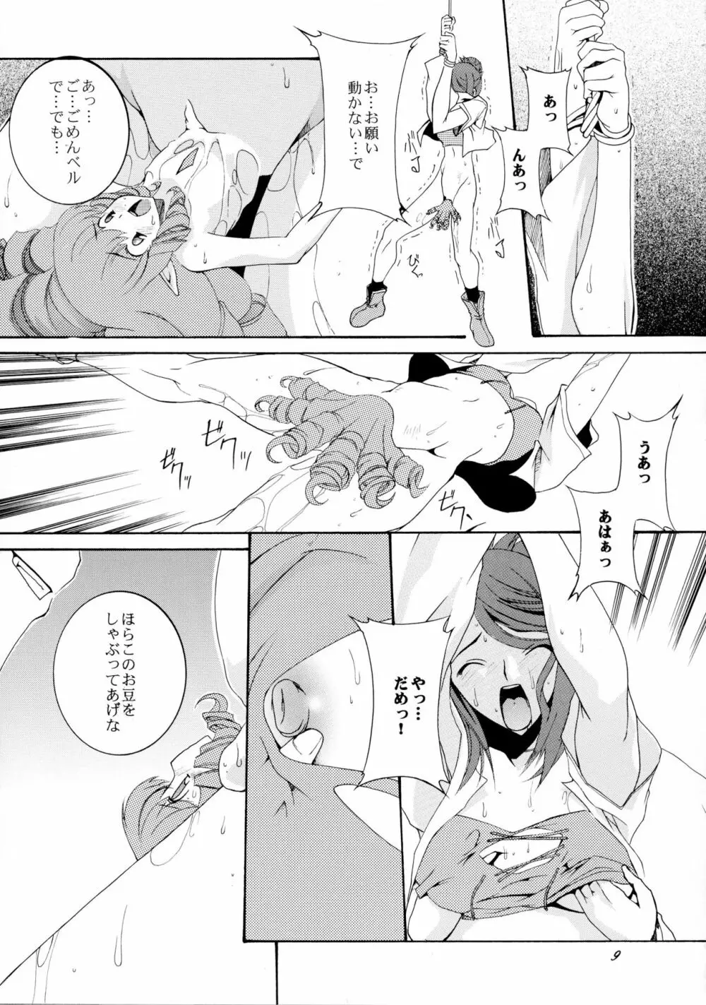 Gothic of Wellber - page9