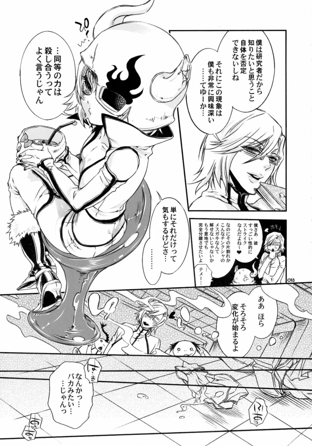Baby glamouros - page13