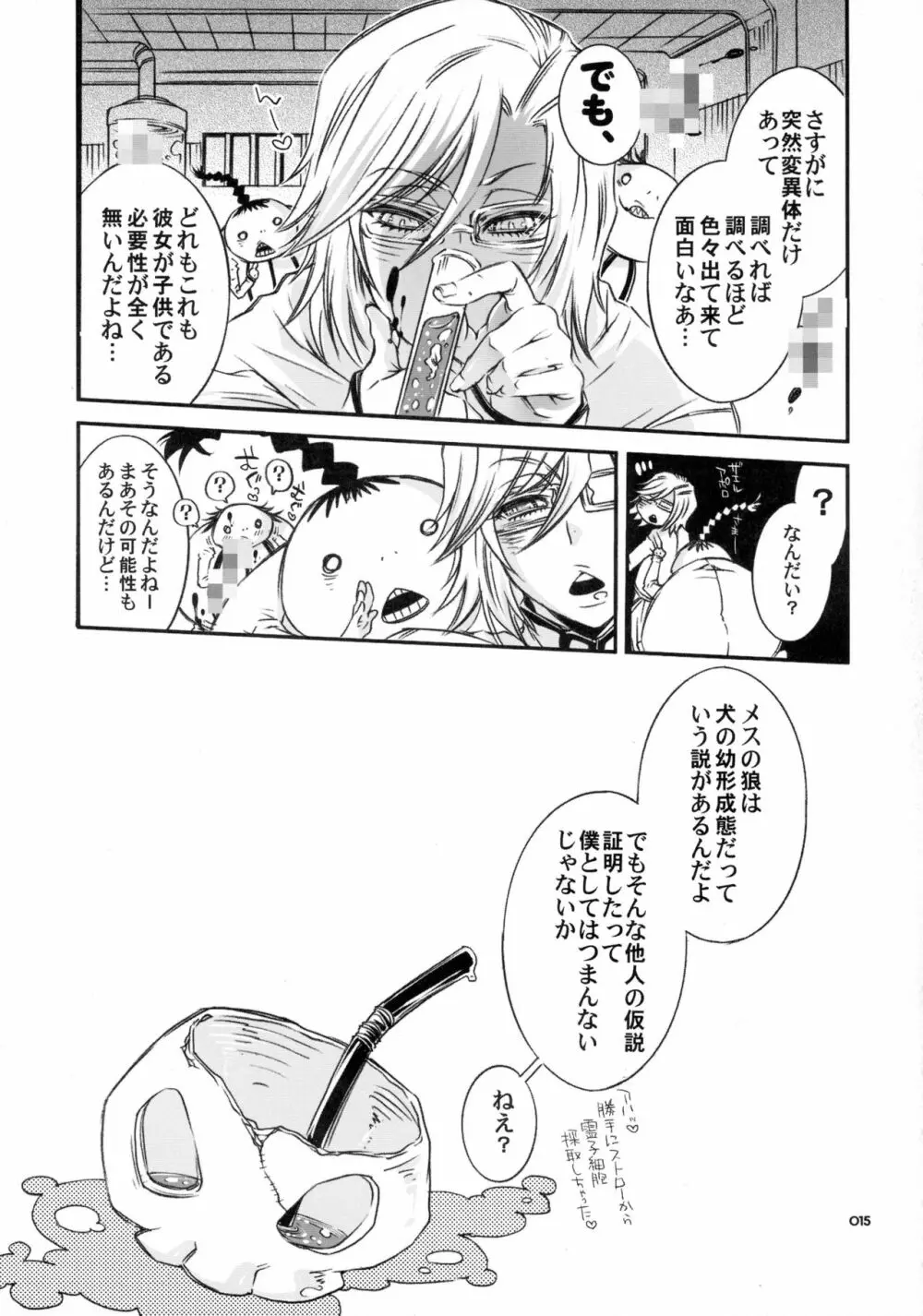 Baby glamouros - page15