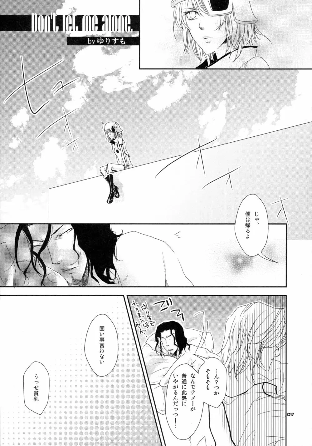 Baby glamouros - page17