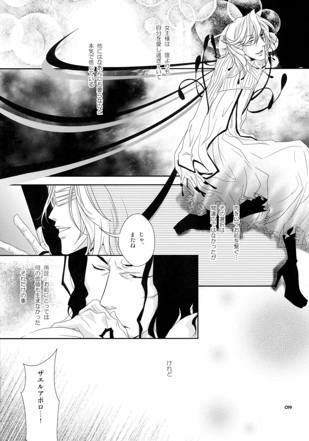 Baby glamouros - page19