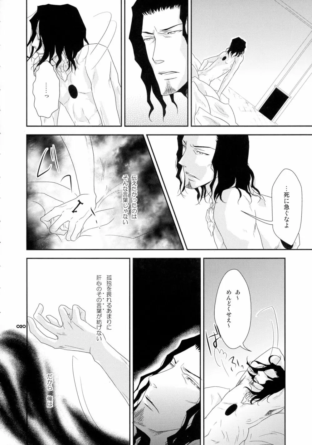 Baby glamouros - page20
