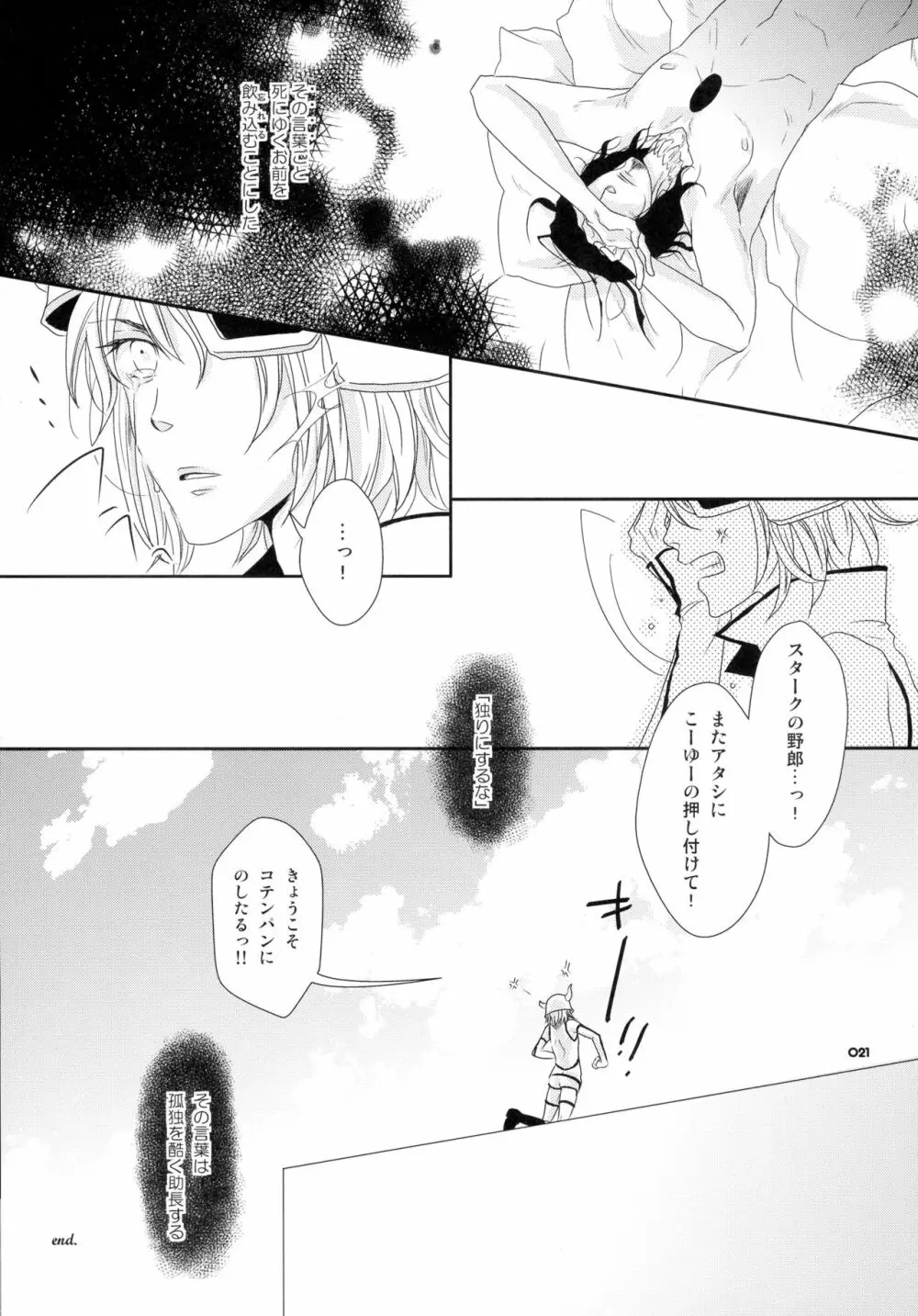 Baby glamouros - page21