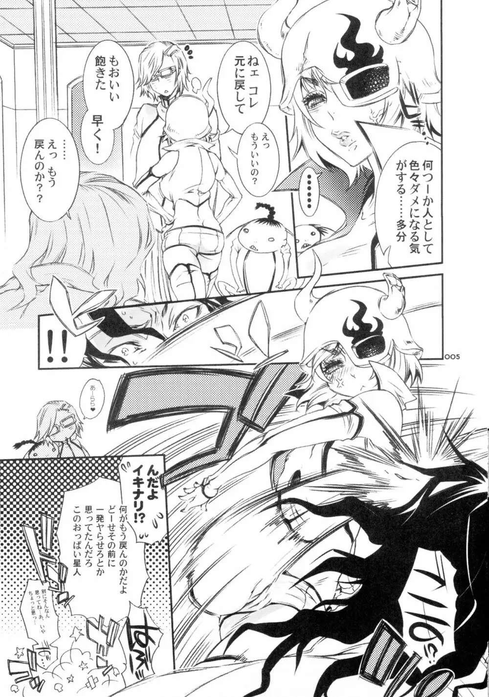 Baby glamouros - page5
