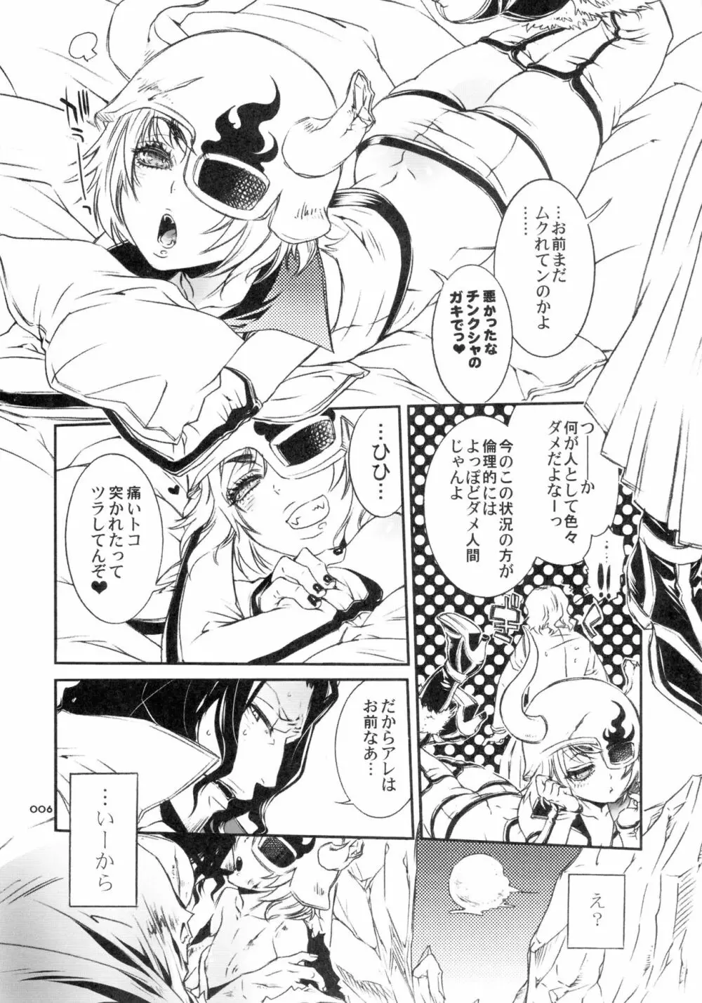 Baby glamouros - page6