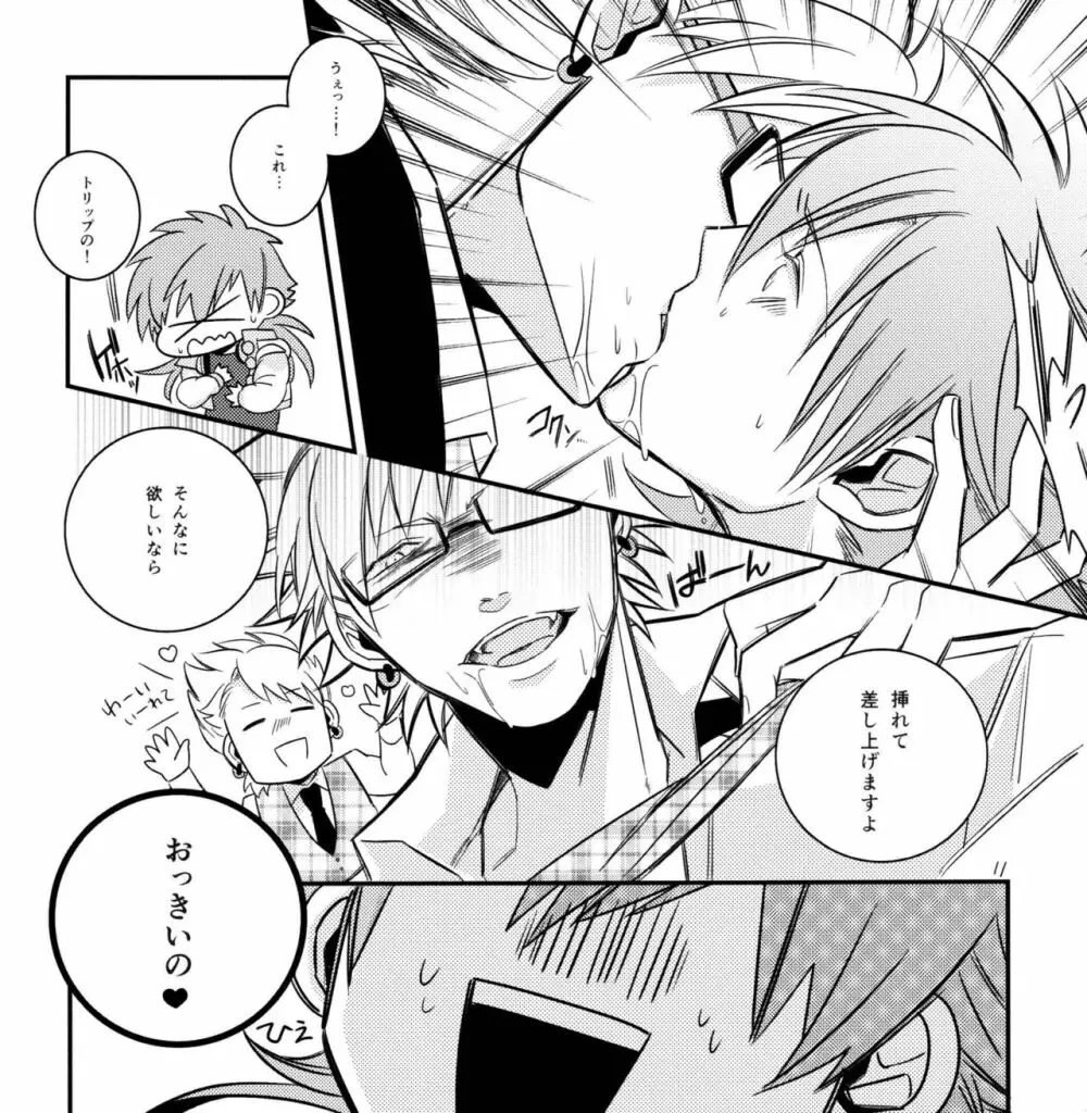 QuAttuor - page13