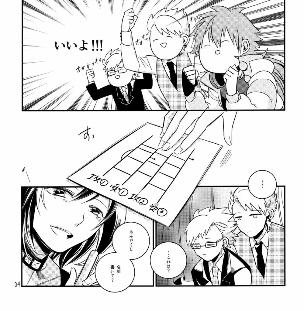 QuAttuor - page6