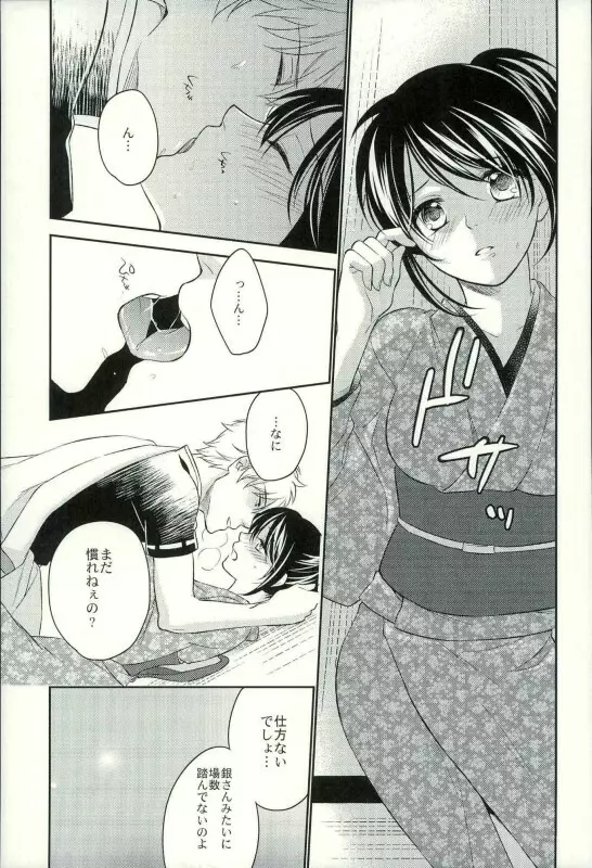 Especially for you - page11