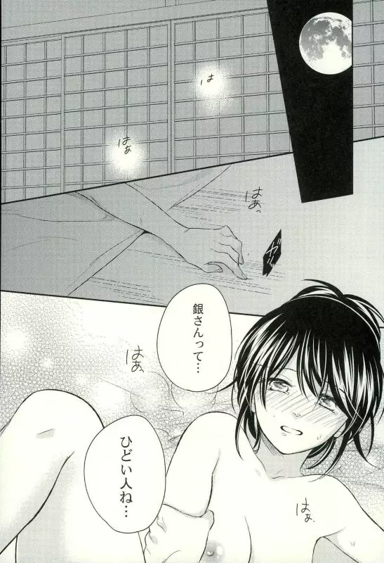 Especially for you - page2