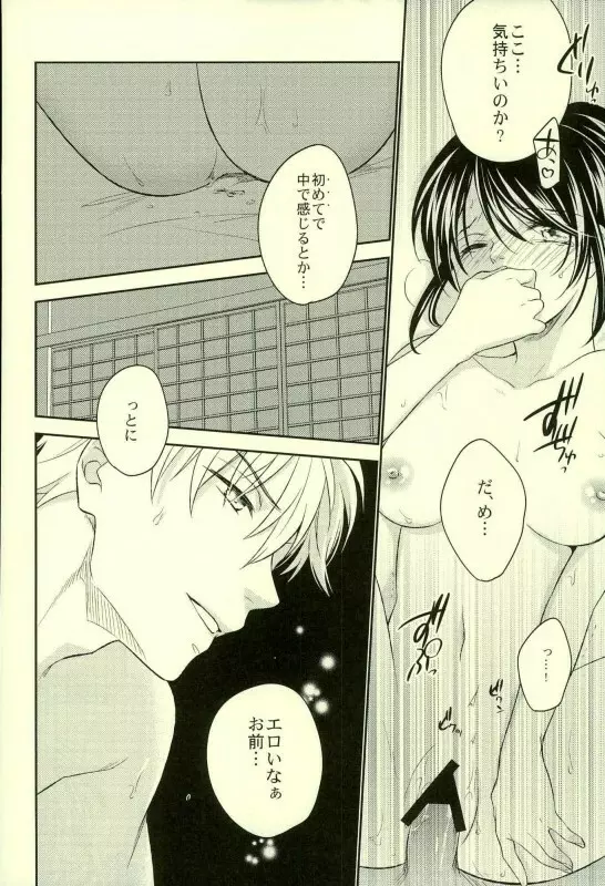 Especially for you - page4