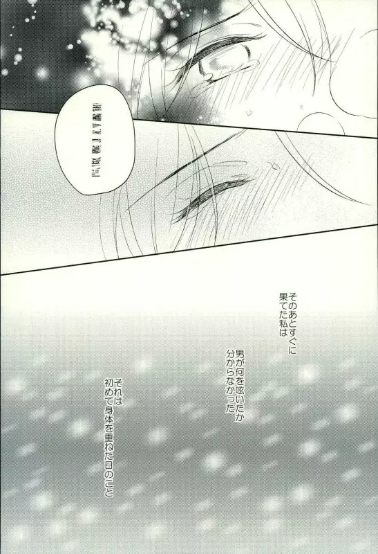 Especially for you - page5