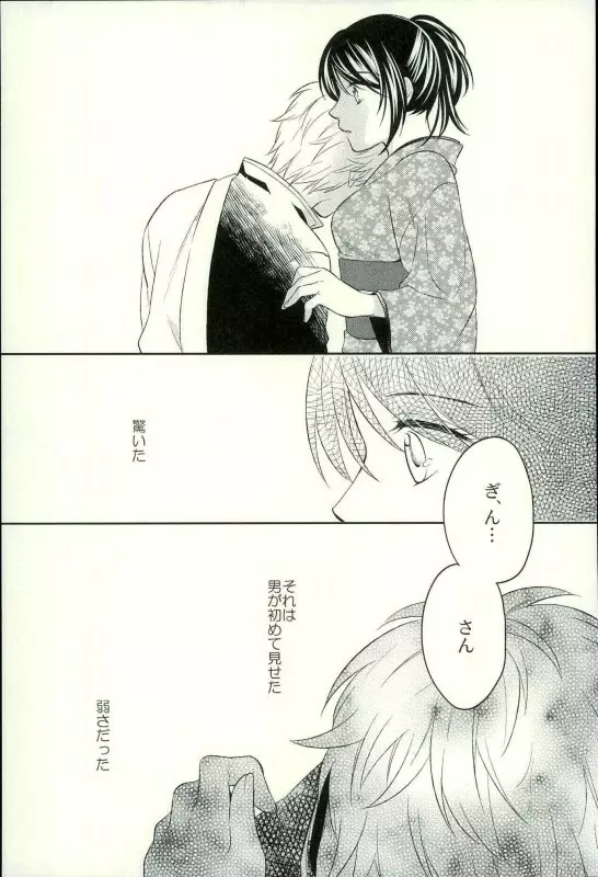 Especially for you - page9