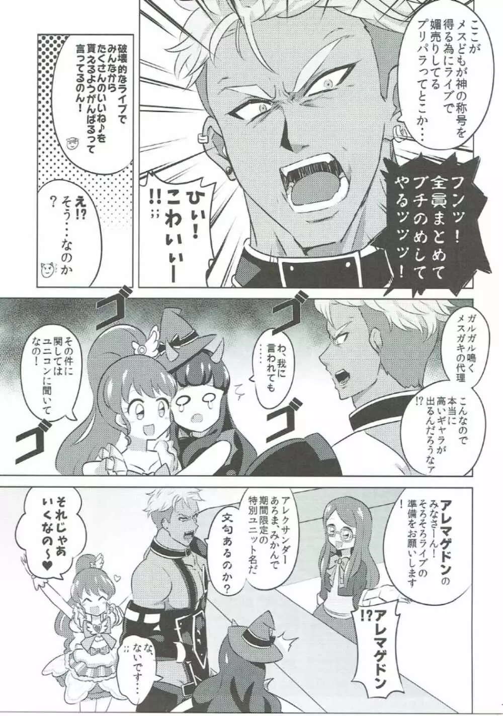 The Gaarmagedon Times - page10