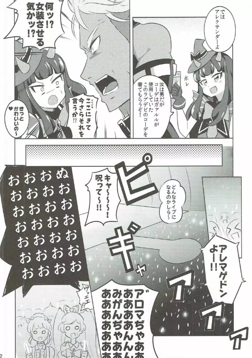The Gaarmagedon Times - page11
