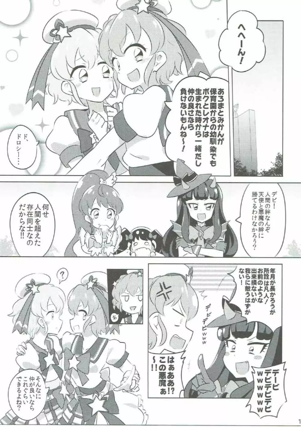 The Gaarmagedon Times - page14