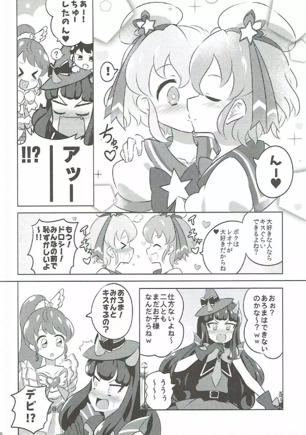 The Gaarmagedon Times - page15