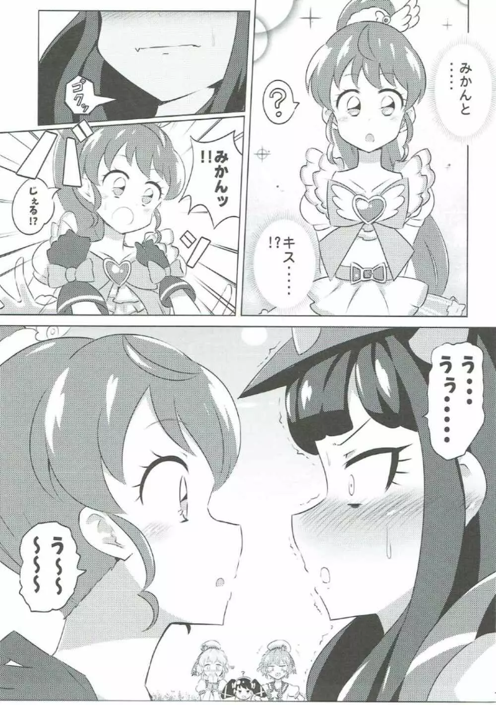 The Gaarmagedon Times - page16