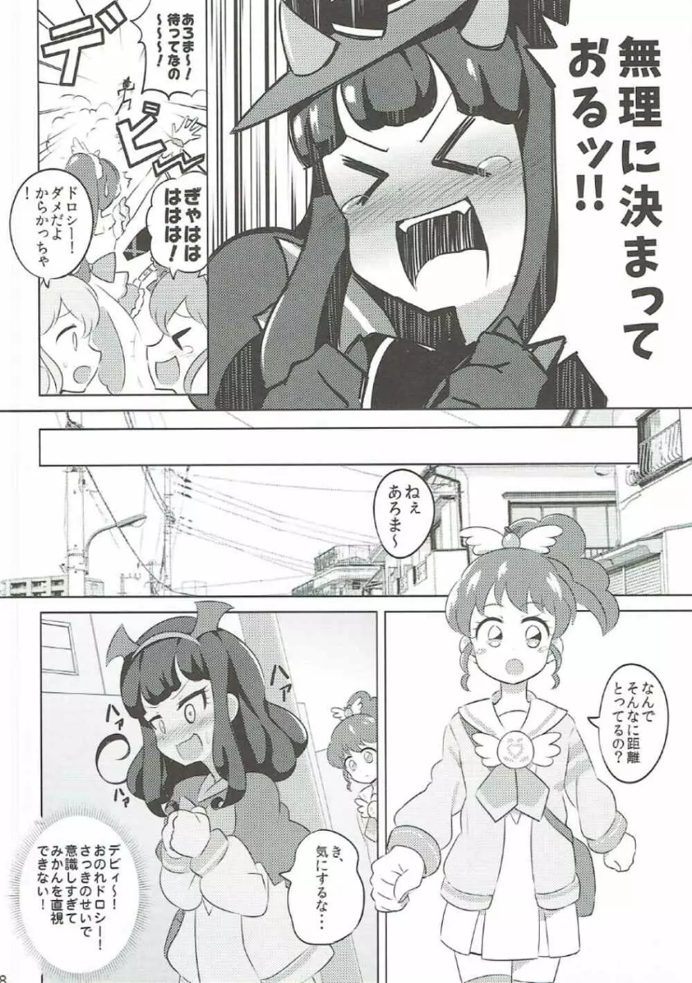 The Gaarmagedon Times - page17
