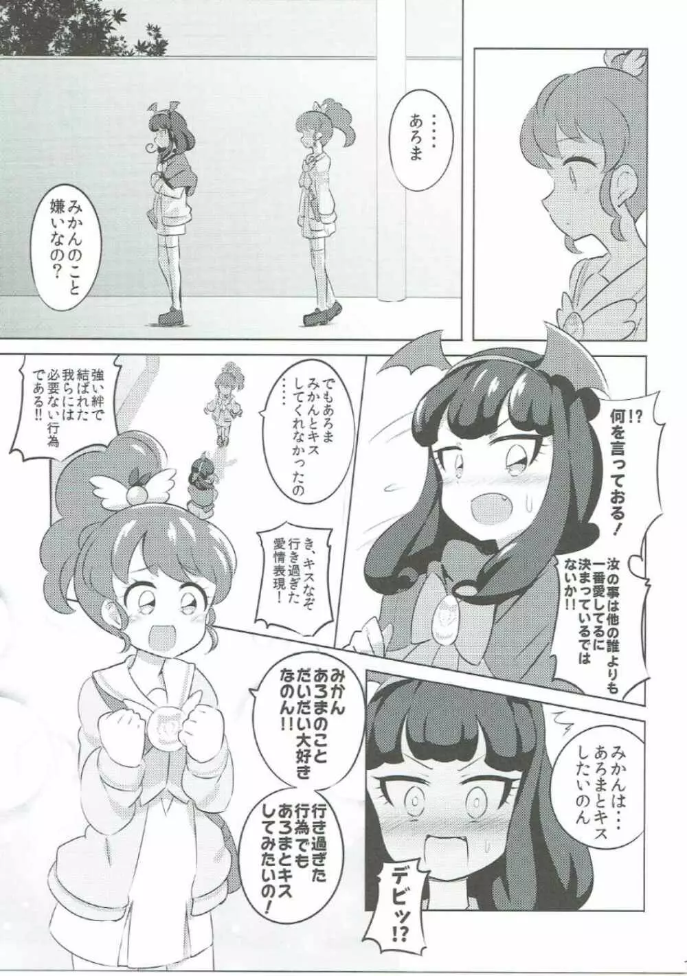 The Gaarmagedon Times - page18