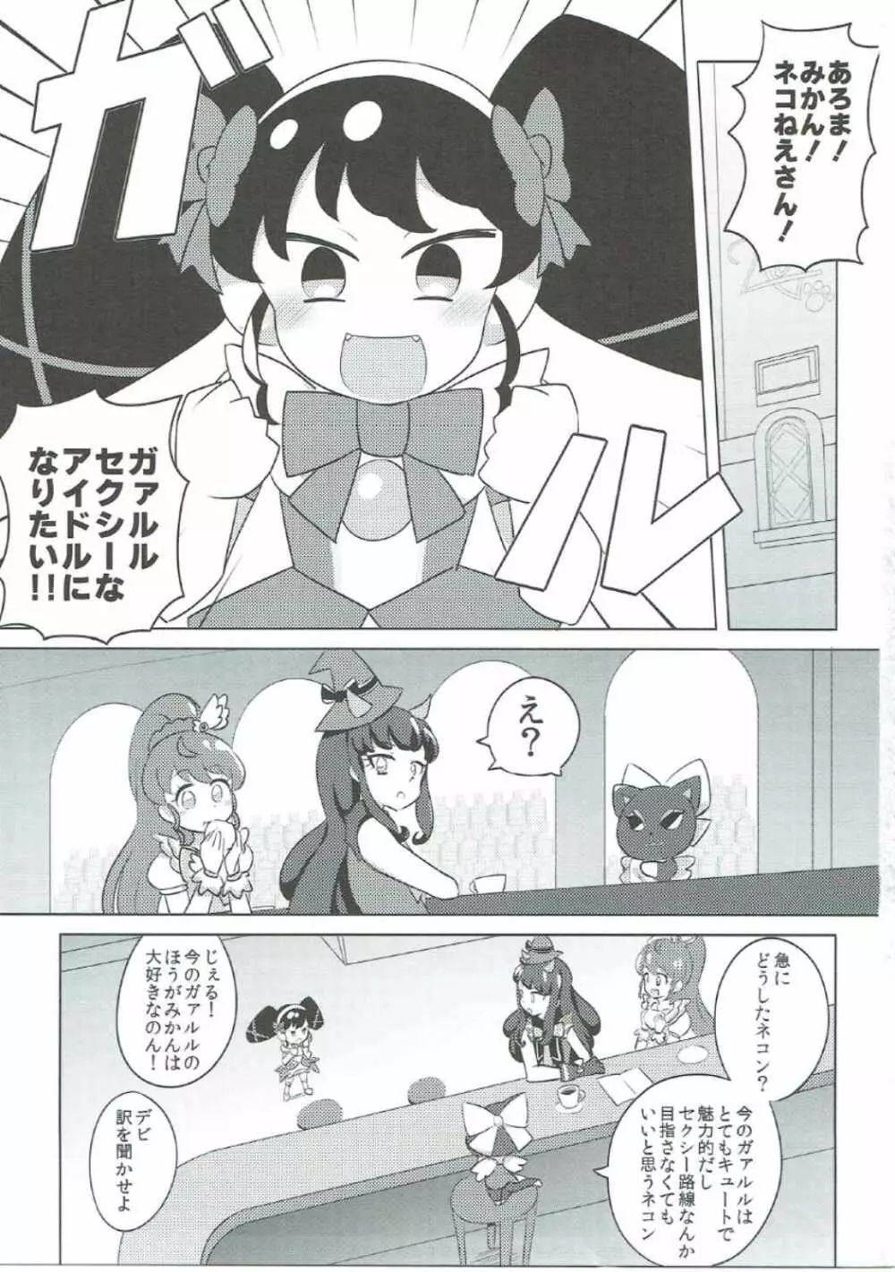 The Gaarmagedon Times - page2
