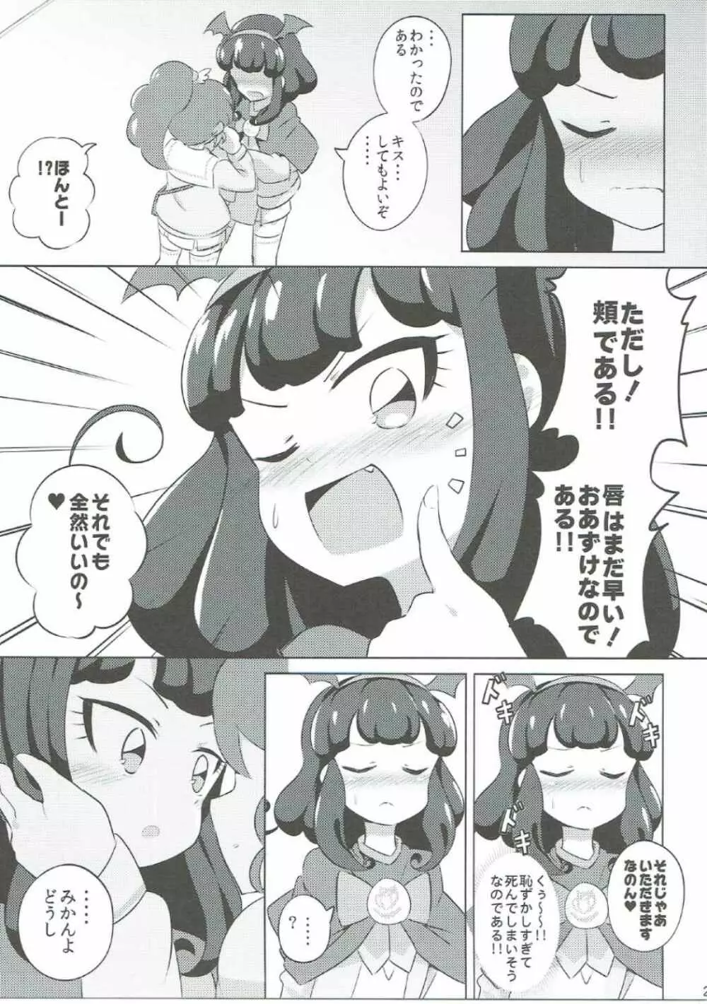The Gaarmagedon Times - page20