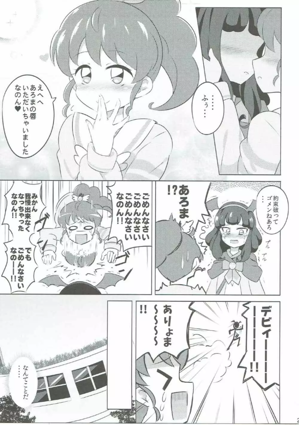 The Gaarmagedon Times - page22