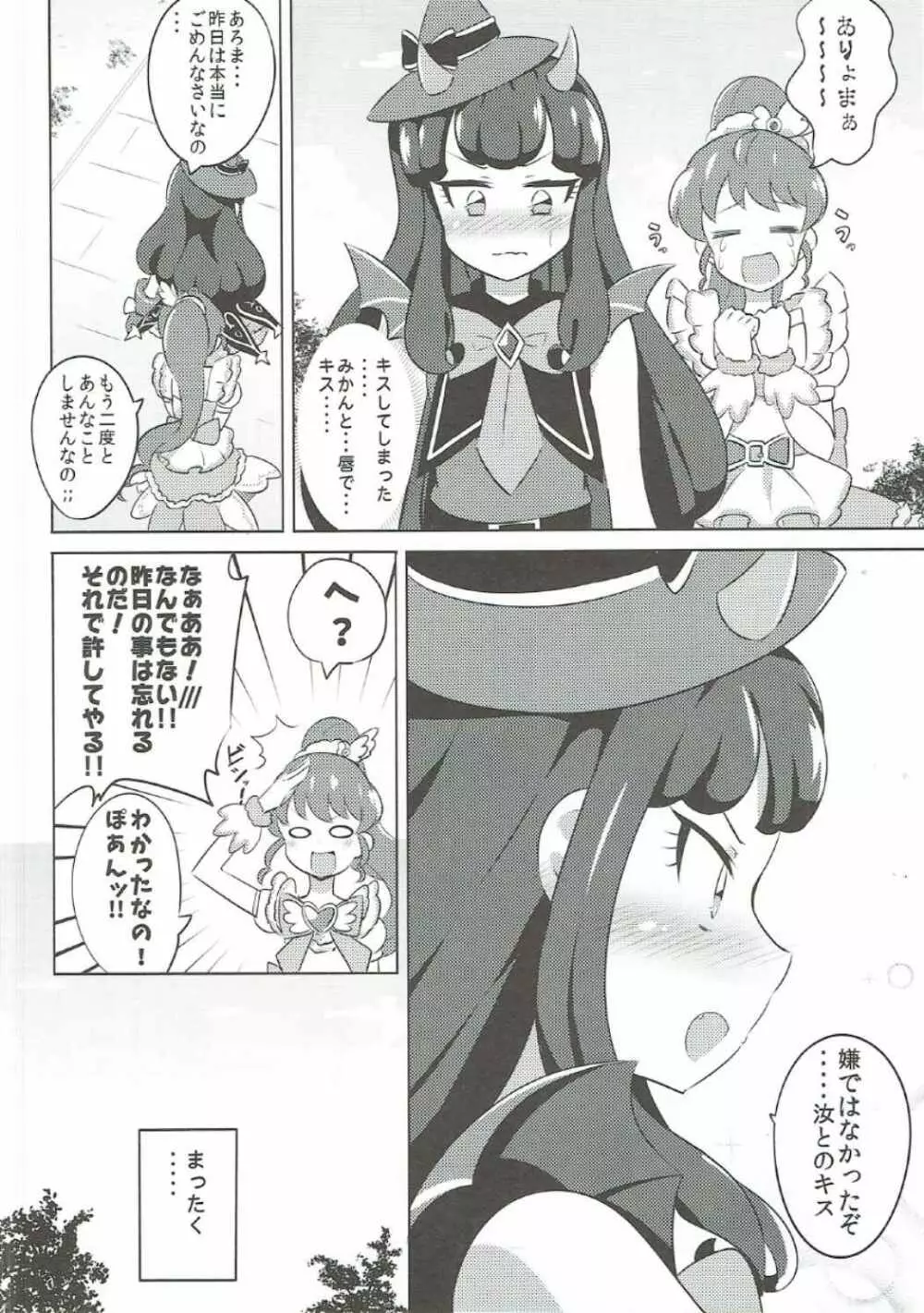 The Gaarmagedon Times - page23