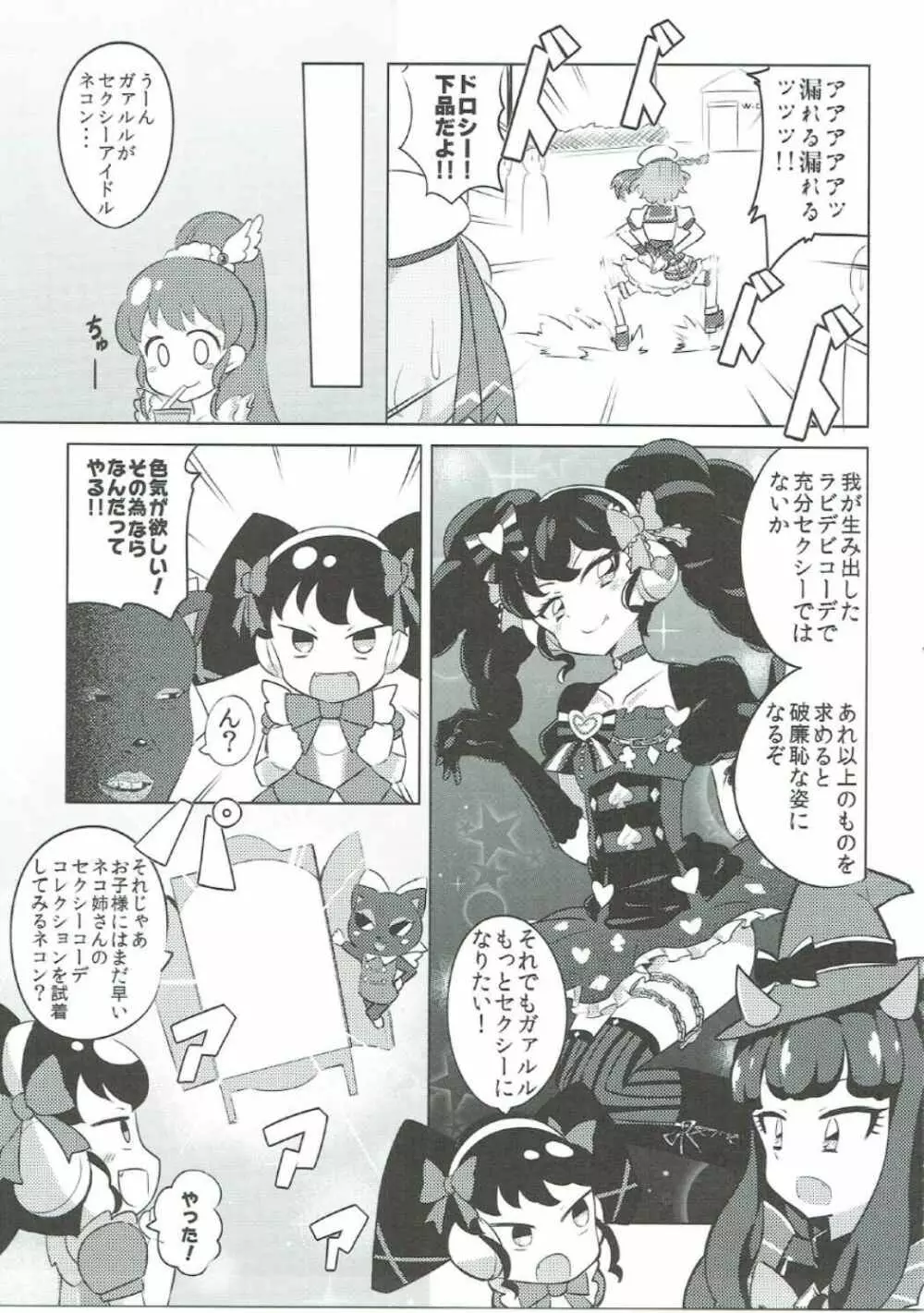 The Gaarmagedon Times - page4