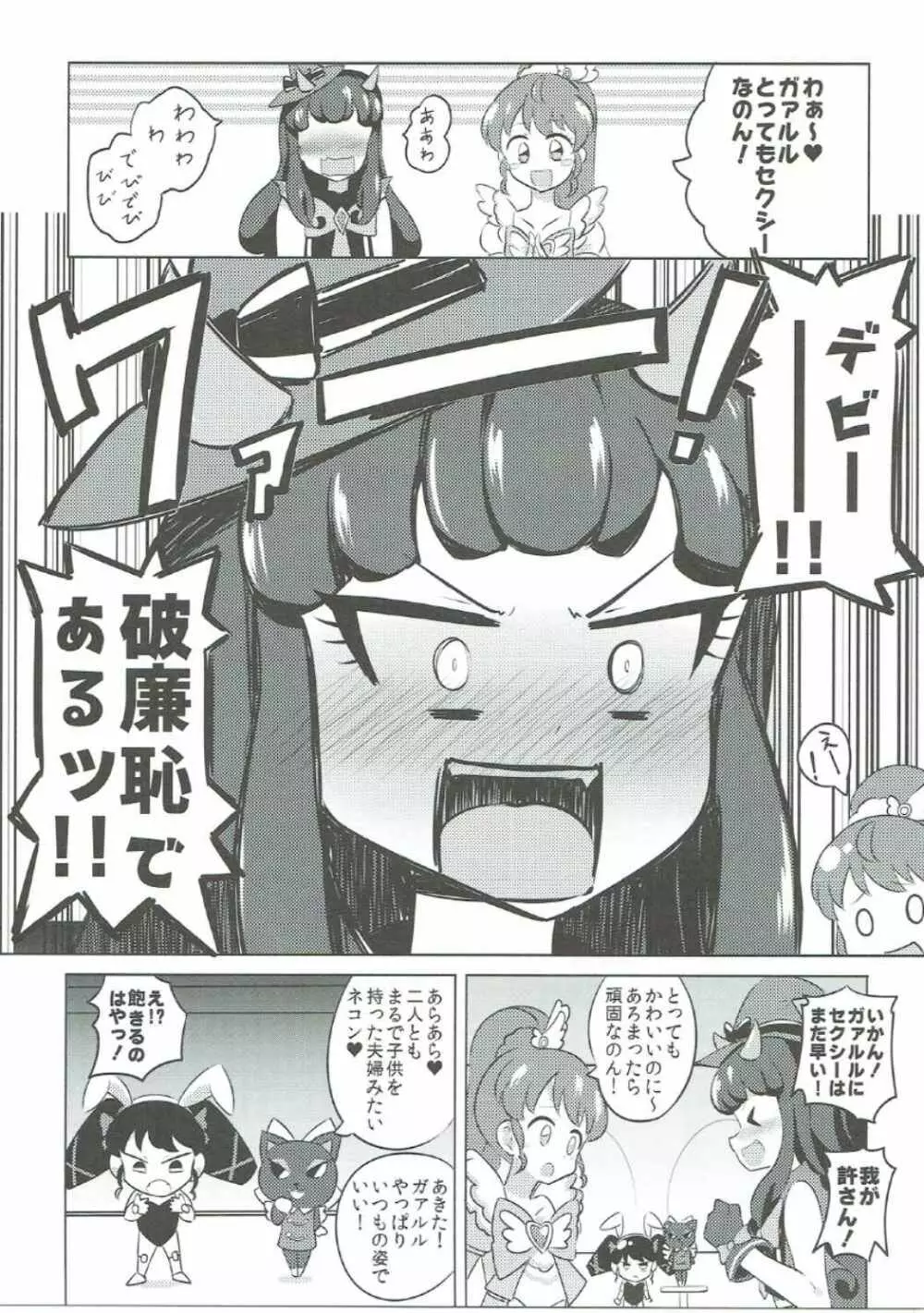 The Gaarmagedon Times - page6