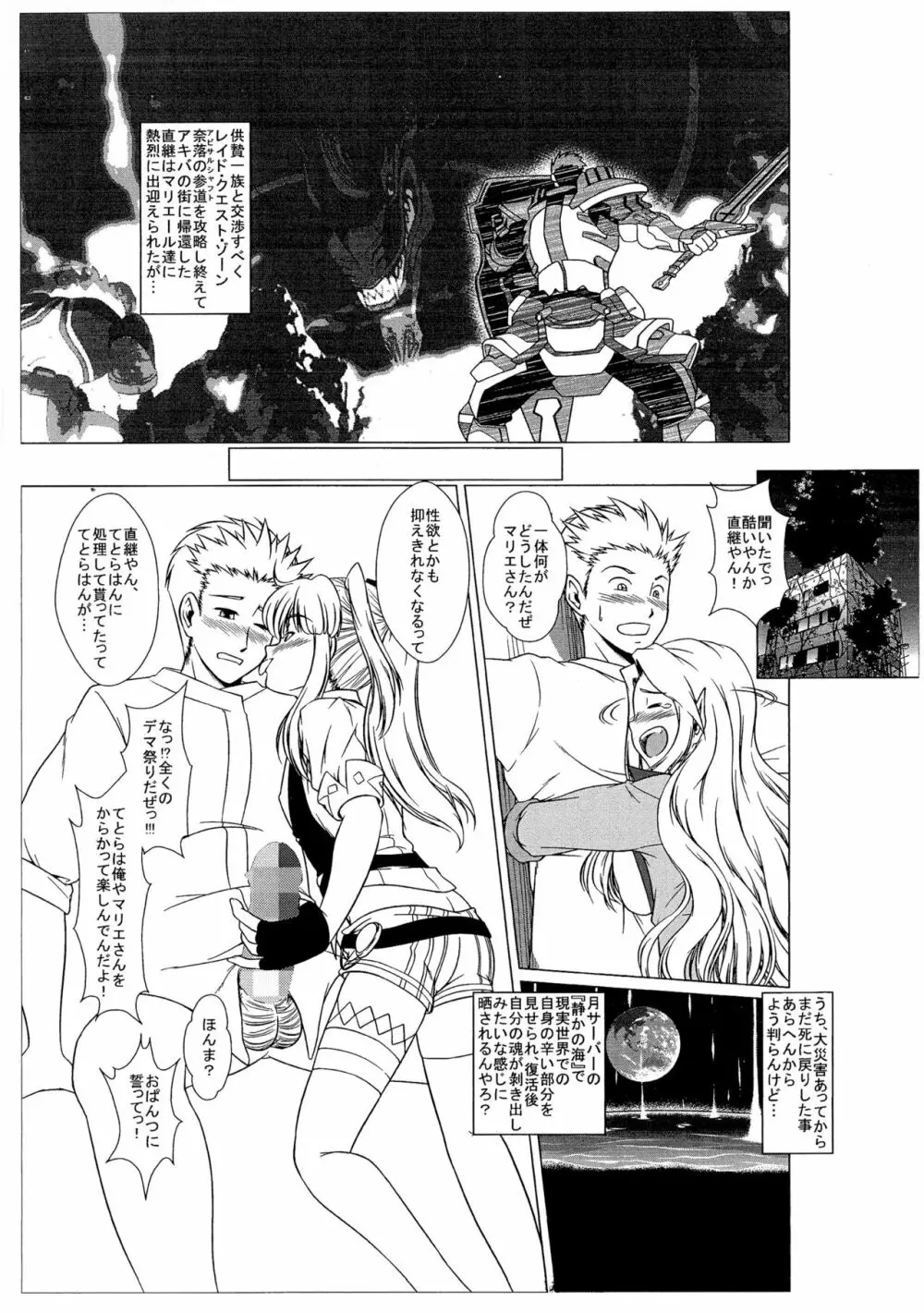 LOGHORAの本 - page2