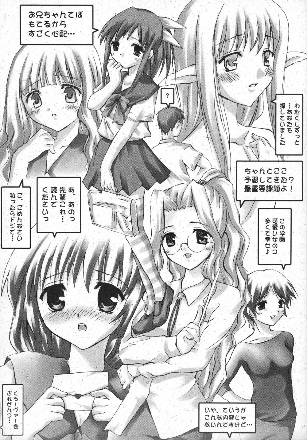 マテリアライズ Twin - page2