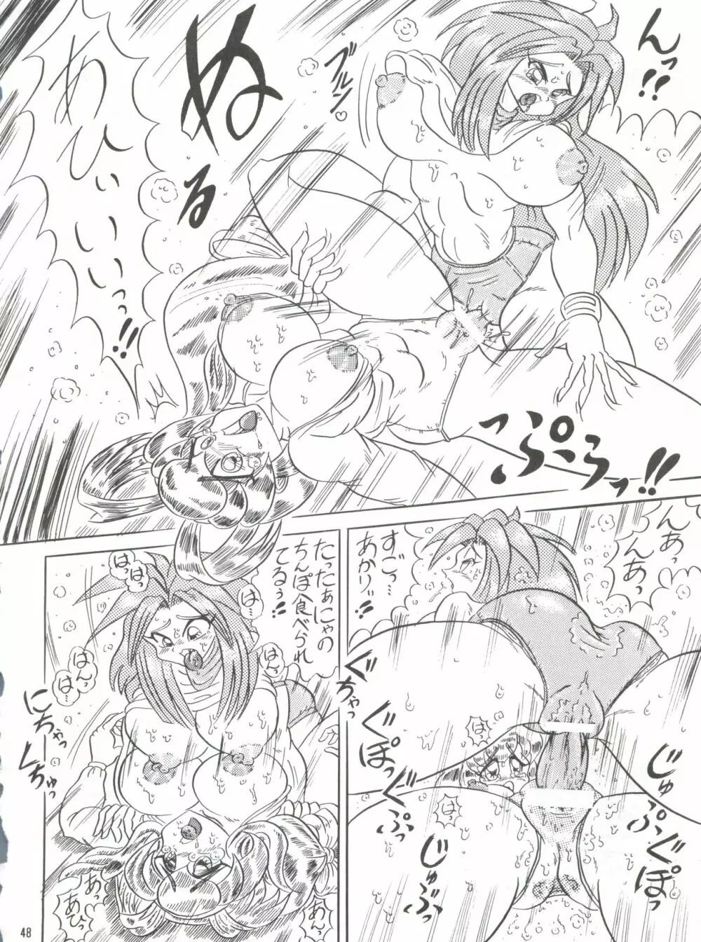 反重力 XVI - page47