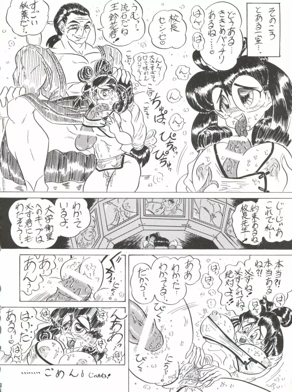 反重力 XVI - page49