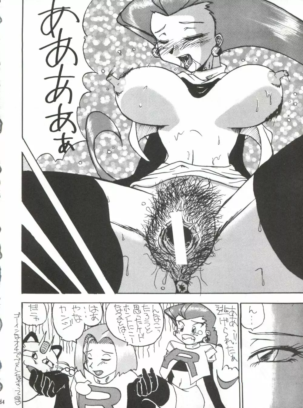 反重力 XVI - page63