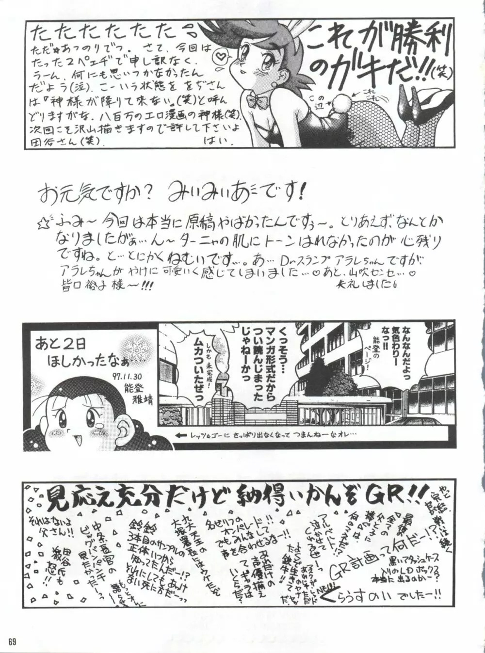 反重力 XVI - page68