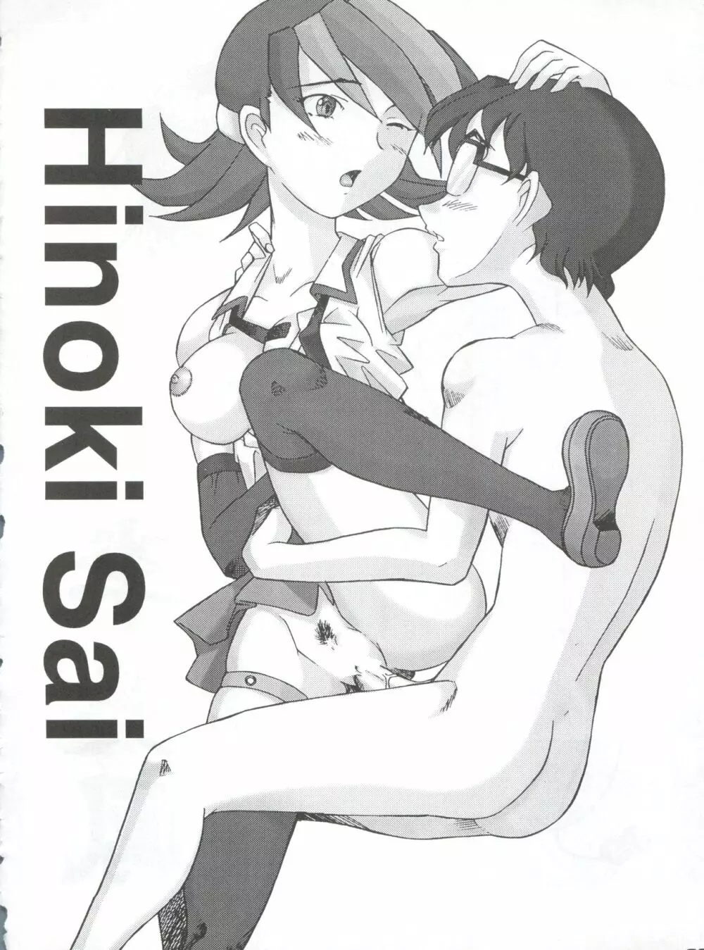 反重力 XIX - page37