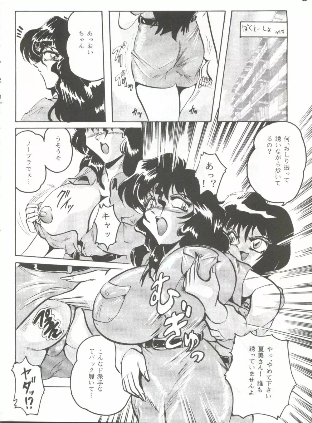 反重力 XIX - page5