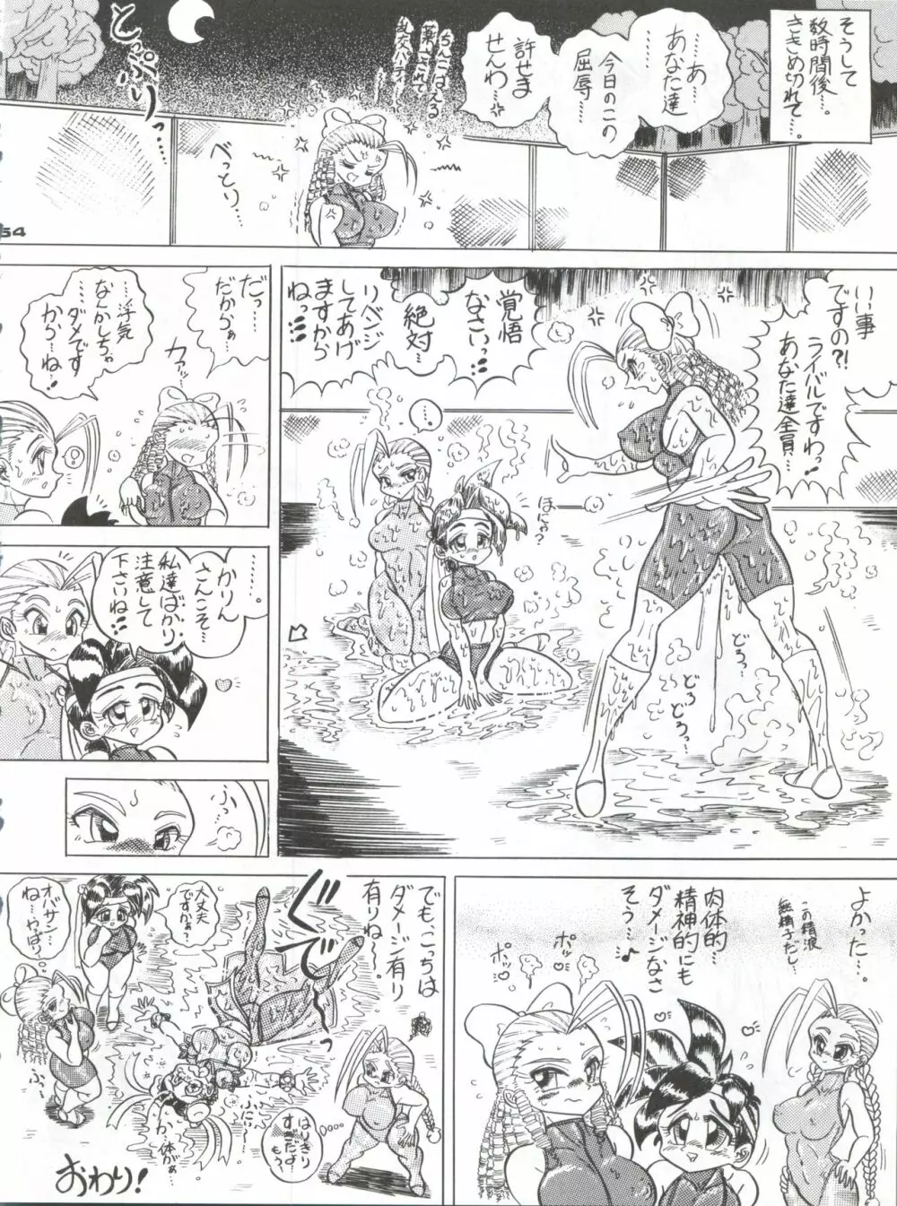 反重力 XIX - page53