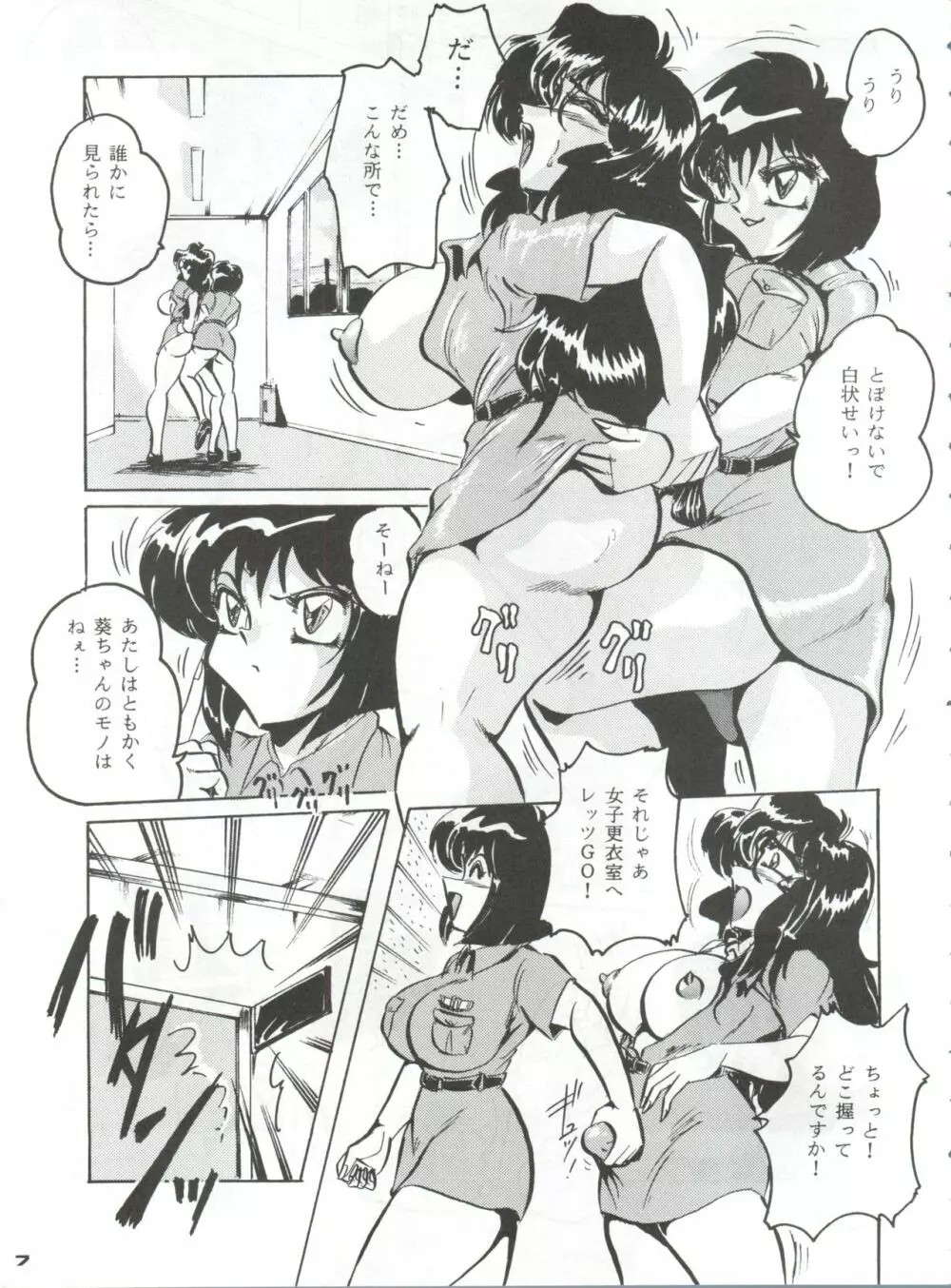 反重力 XIX - page6